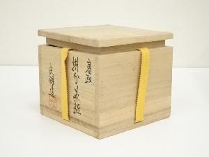 道具 ] - 道具 高取焼 豊泉窯 原史朗造 掛分茶碗（共箱） | 宗 sou::お